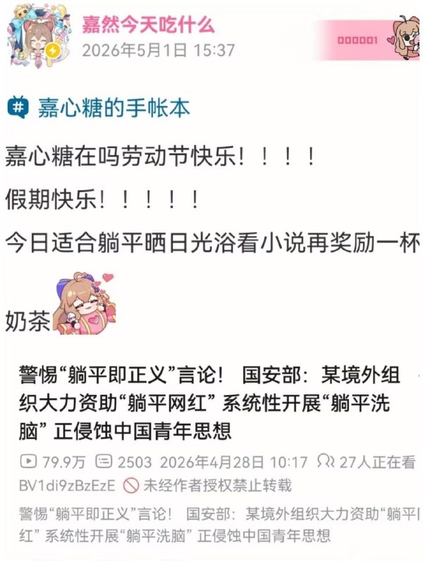 群里的网警在吗？假期结束后建议调查一下