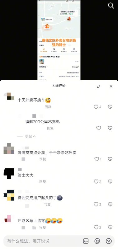 #新皮肤 