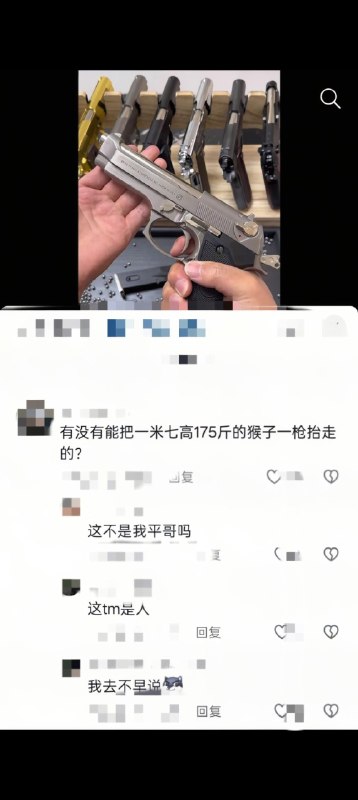抖友真狂😎 匿名投稿