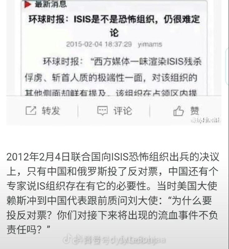 IS中俄一家亲By