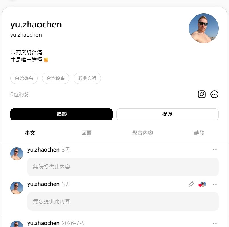 😎 匿名投稿现在这个台风正在北京😎 匿名投稿现在这个台风正在北京