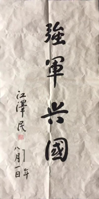 现在回想起来，蛤蛤🐸确实是被习近平活生生气死的，不然以他之前的身体状况，起码活个一百岁不成问题🤔现在回想起来，蛤蛤🐸确实是被习近平活生生气死的，不然以他之前的身体状况，起码活个一百岁不成问题🤔