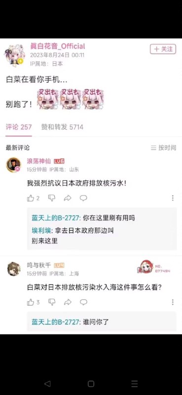 部分核废水相关兔友迷惑行为鉴赏By