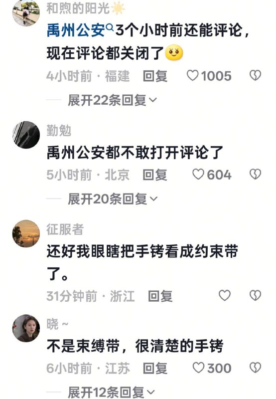 评论区的器官😱🕶 匿名投稿评论区的器官😱🕶 匿名投稿
