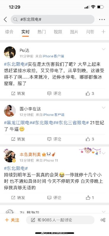 简单停个电，这么多五十万就暴露了，国家高明👍👍👍简单停个电，这么多五十万就暴露了，国家高明👍👍👍