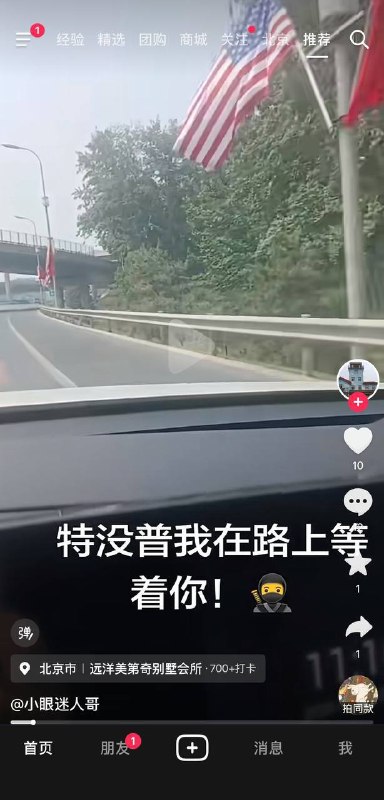 一粉蛆在一个微信自建的8人小群里扬言要在“川习会”时刺杀川普，结果被当地公安局请去喝茶😁😁😎 匿名投稿一粉蛆在一个微信自建的8人小群里扬言要在“川习会”时刺杀川普，结果被当地公安局请去喝茶😁😁😎 匿名投稿