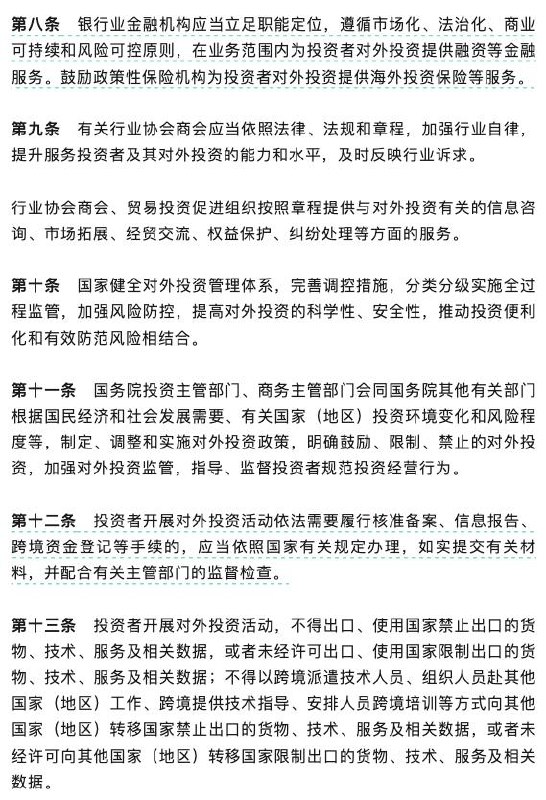 中國對外投資新規（2026年） 7月1日實施， 發出來後半小時 中國A股下跌😎 匿名投稿中國對外投資新規（2026年） 7月1日實施， 發出來後半小時 中國A股下跌😎 匿名投稿