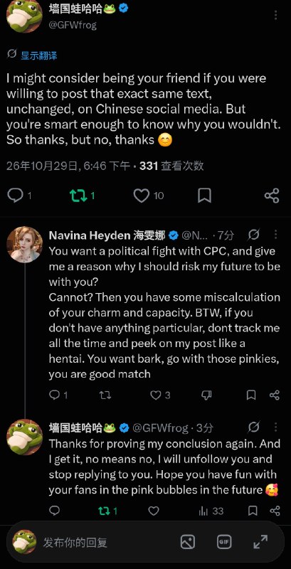 本蛙最后一次回复海雯娜🐸