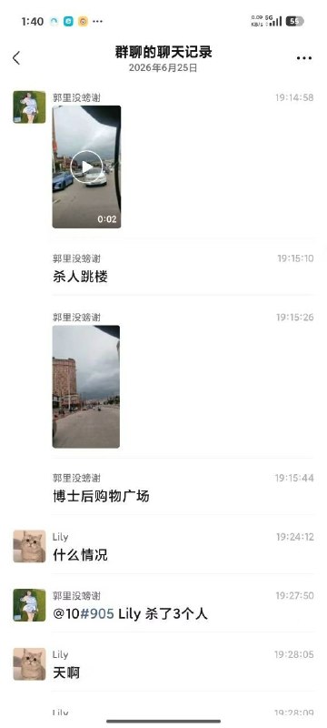 福州 博仕后购物广场附近 #网传 一男子因老婆出轨杀了三人后跳楼自杀了😎 匿名投稿福州 博仕后购物广场附近 #网传 一男子因老婆出轨杀了三人后跳楼自杀了😎 匿名投稿