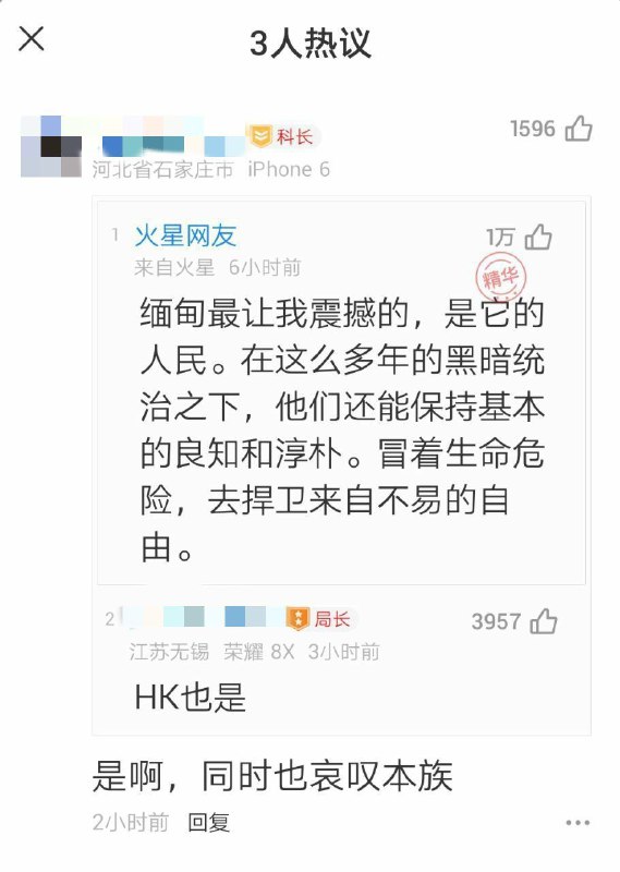 易友还是这么能处#網易By