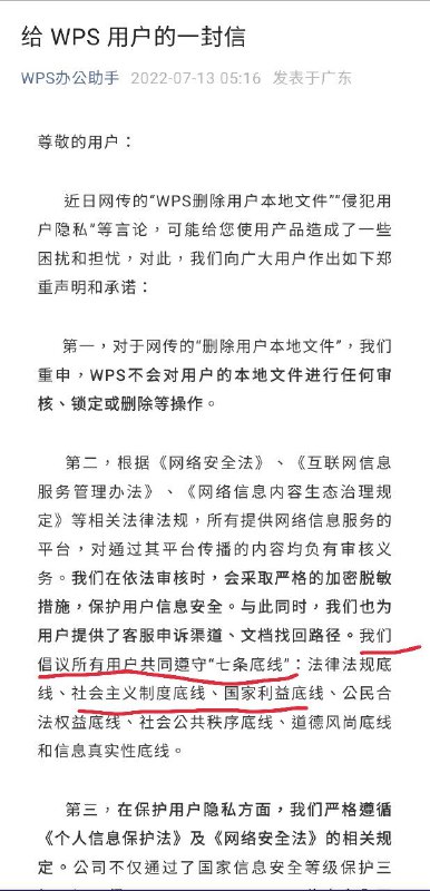 狗汉奸不得使用本软件😡By