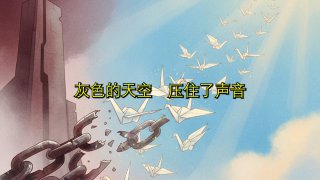 #从共产到共和 投稿活动，最后3天，大家抓紧时间！可得200usdt至3000人民币奖励！优秀作词投稿作品👆