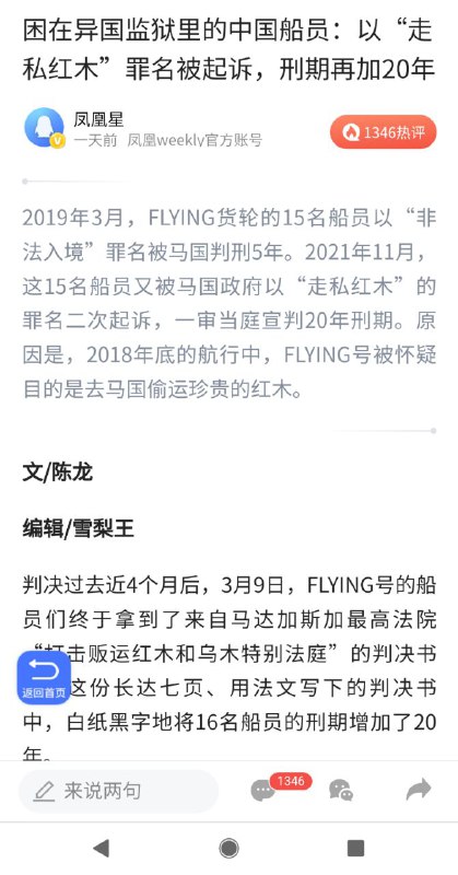 中国大使馆