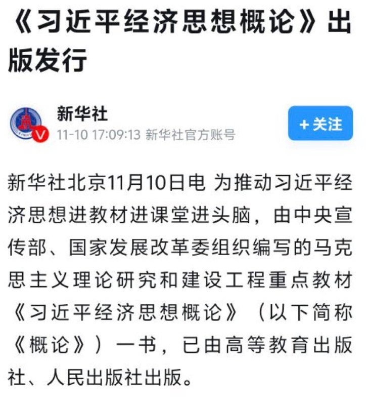 問 就習蠢豬這些年把中國經濟搞成這樣還能有自己的經濟思想？學習如何帶領一個國家走向通縮？🤔🕶 匿名投稿