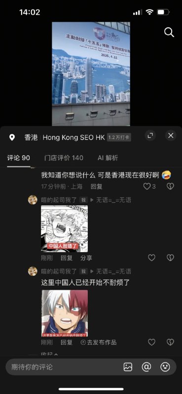 这里习近平已经开始不耐烦了这里习近平已经开始不耐烦了