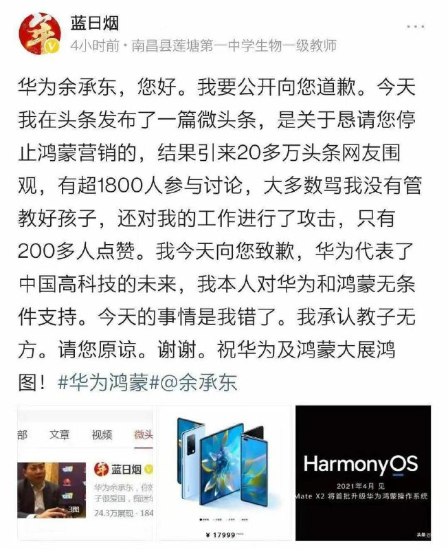 我不爱华为，我有罪😭😭😭前情