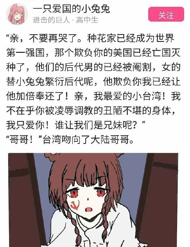 什么中国🇨🇳春梦