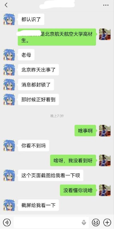 6月26日北京飞机撞大楼这件事情，微信已屏蔽关键词“中信大厦”，监控深入到私聊层级，发出去的消息对方完全看不见😲😎 匿名投稿#墙行解决6月26日北京飞机撞大楼这件事情，微信已屏蔽关键词“中信大厦”，监控深入到私聊层级，发出去的消息对方完全看不见😲😎 匿名投稿#墙行解决