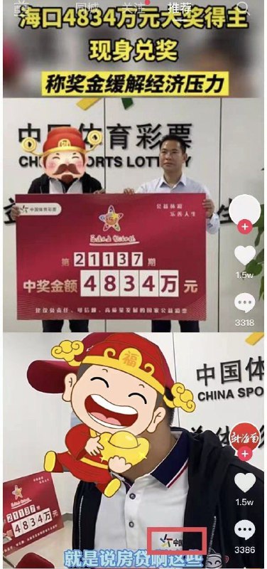 中国彩票