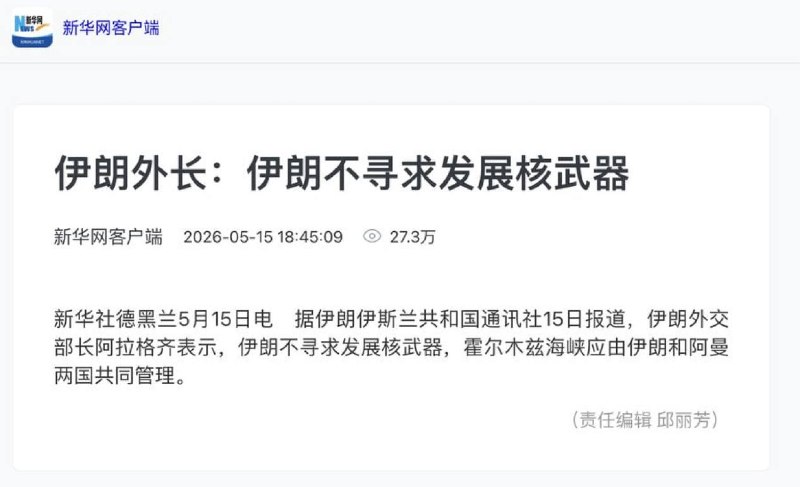 厉害不厉害你习哥