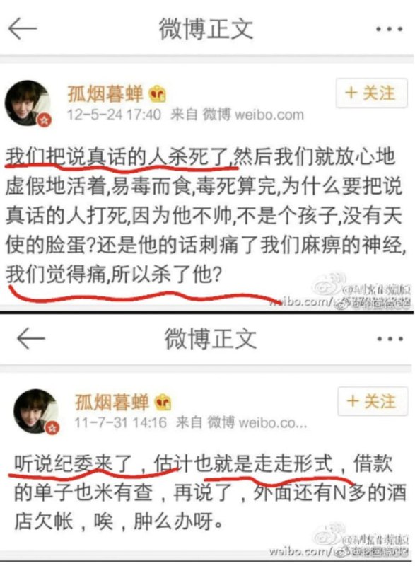 旧社会把人变成鬼投稿By
