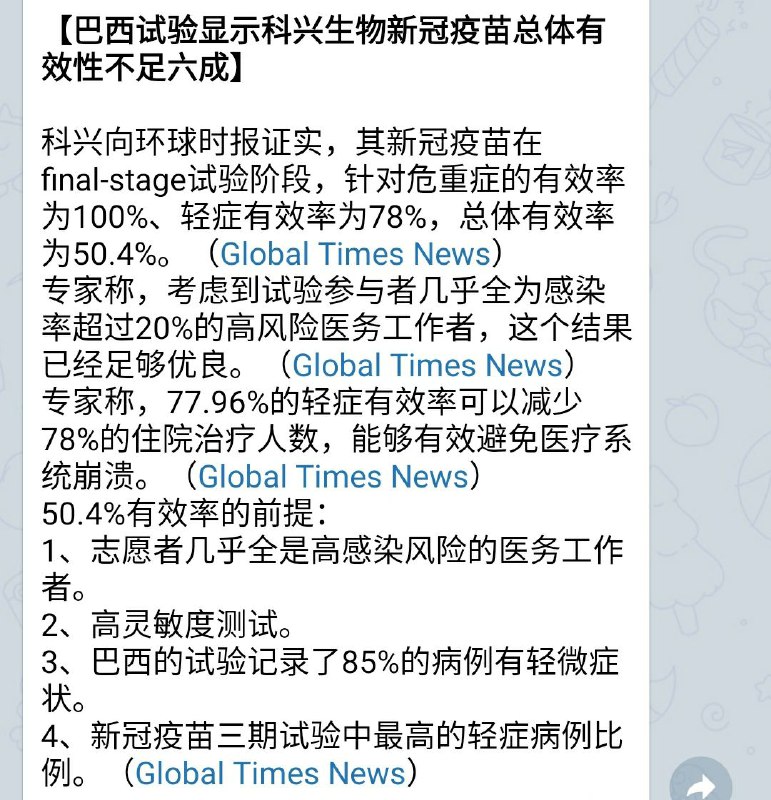 环球时报