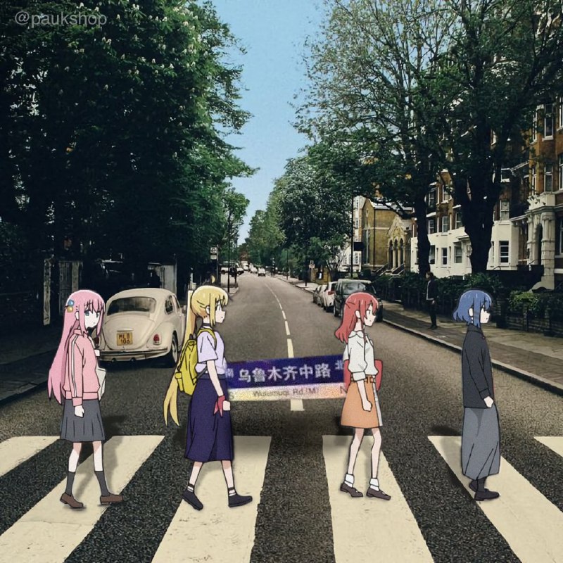 乌鲁木齐中路 我现在通知你