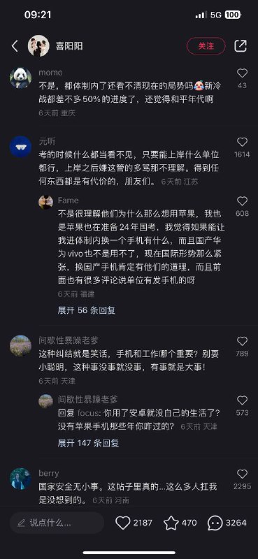 内宣机器开始启动By