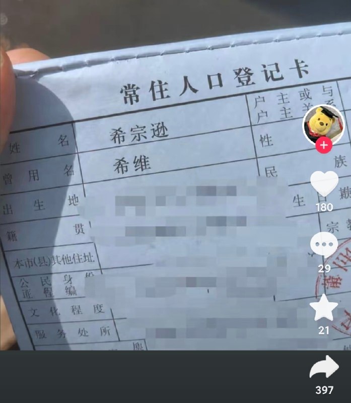 这个头像、姓名和曾用名都有点说法的🐻🤪👍🏻