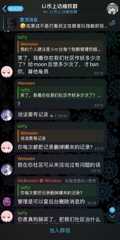 投稿li币群事件后续匿名