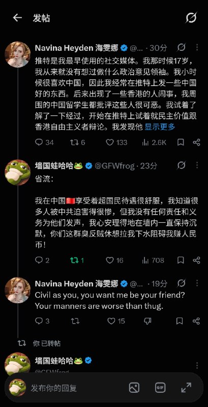 本蛙最后一次回复海雯娜🐸
