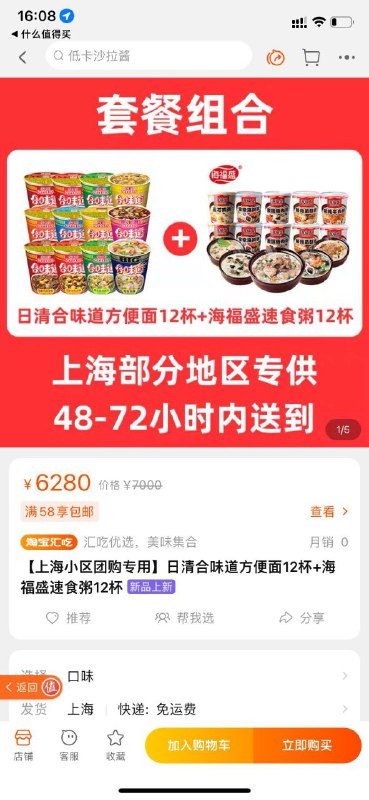 有的吃就不错了，还不赶紧感恩？#日常感恩有的吃就不错了，还不赶紧感恩？#日常感恩