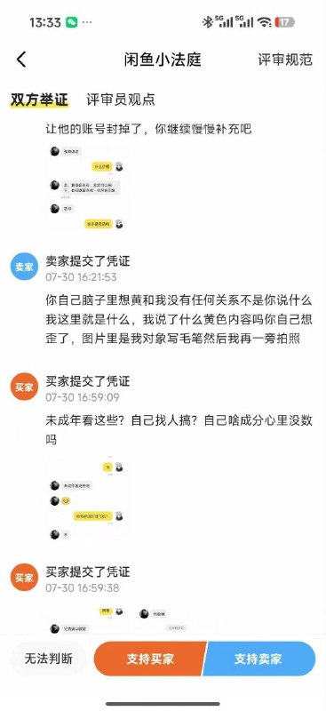 😎 匿名投稿
