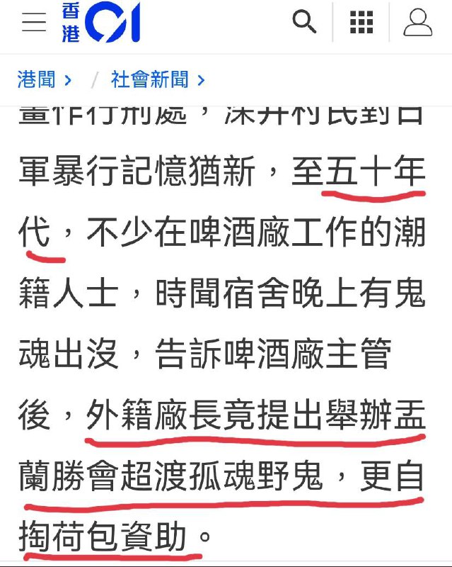 港中政府遵圣旨下令香港年底前关闭全港所有街坊互助委员会，导致互助委员会无法继续为街坊举办盂兰盆节活动，不少盂兰盛会有长达七十多年以上的历史，预期关闭互委会累计1600个，今年是香港不少盂兰盛会的最后一届