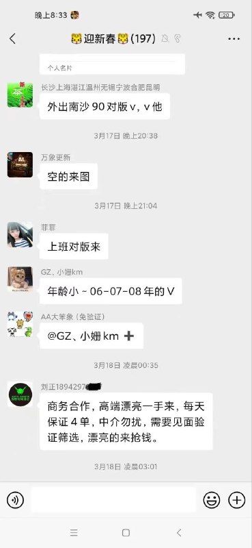匿名投稿