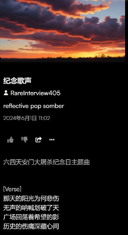 我知道你的审核系统很墙大，但当我用ai一分钟生成8964首辱华歌曲，你又该如何应对？！我知道你的审核系统很墙大，但当我用ai一分钟生成8964首辱华歌曲，你又该如何应对？！