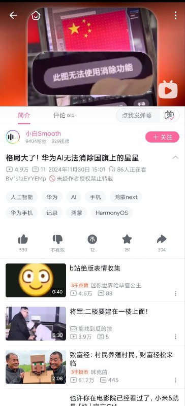 格局大了！By