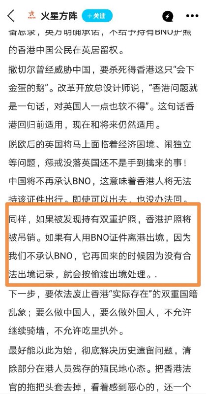 部分把出入境自由当作党的恩赐的西朝鲜韭菜和自媒体恐怕一辈子都不能理解——香港（澳门）永久性居民出入境，只要用智能身份证走自助通道，从来都是不检查护照的