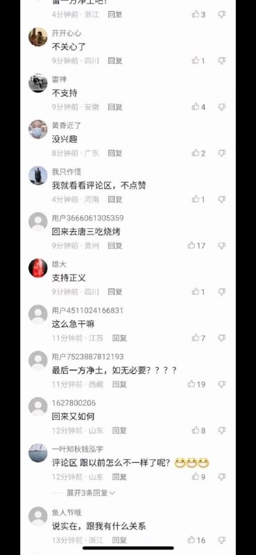 这届网民不好忽悠了By