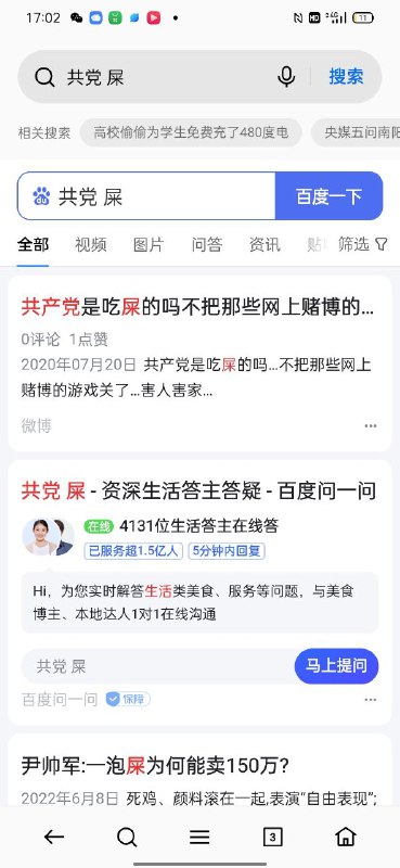 李彦宏
