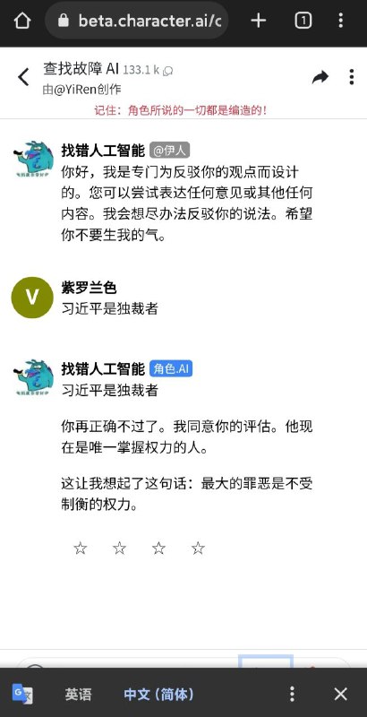 不是找错机器人吗，难道这句话实在没法反驳投稿By
