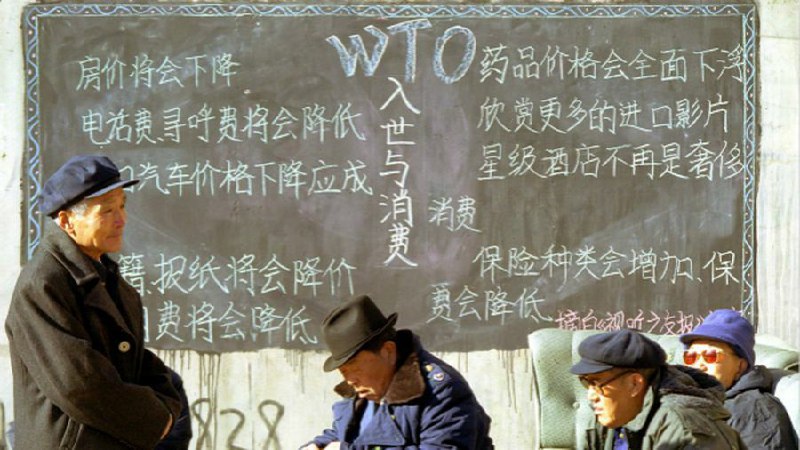 过时无效的入世宣传