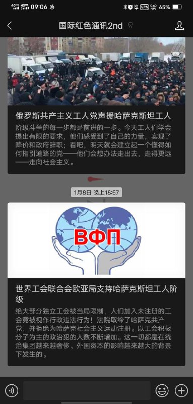 公众号 国际红色通讯2nd 疑因发布声援哈萨克斯坦工人的内容，文章被删除，账号被禁言