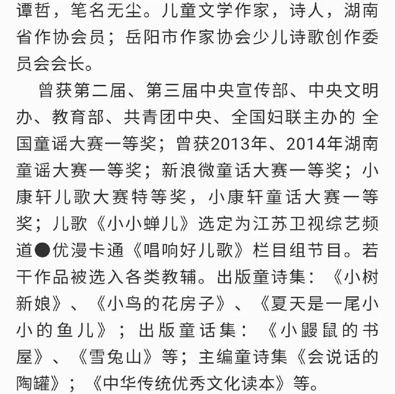 #墙国孝话By