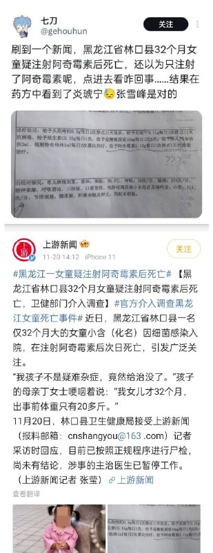 中药注射液多用中药注射液多用