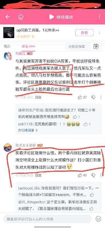 粉红又开始赢学了🤣不是斩首维尼他们便会一直处于赢学之中😂😎 匿名投稿