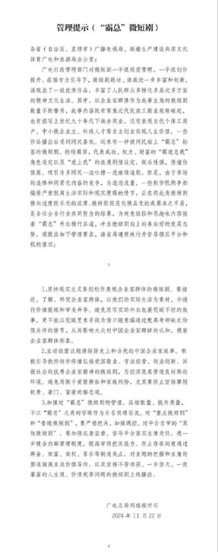 你党无所不能，现在要为霸道总裁短视频的发展指明方向By