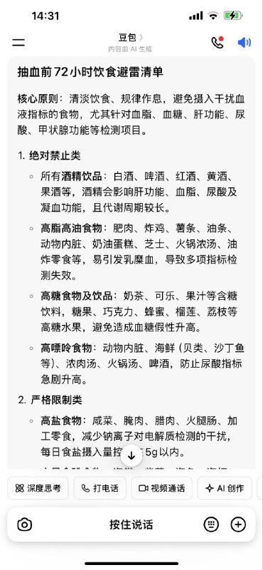 墙内网友跟家长科普，鼓励小孩体检前喝酒