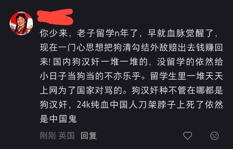 女留学生再爱国，也不