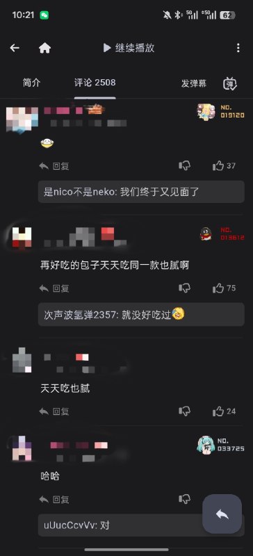 B友狂😎 匿名投稿B友狂😎 匿名投稿